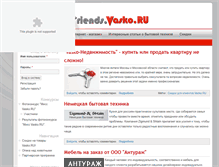 Tablet Screenshot of friends.vasko.ru